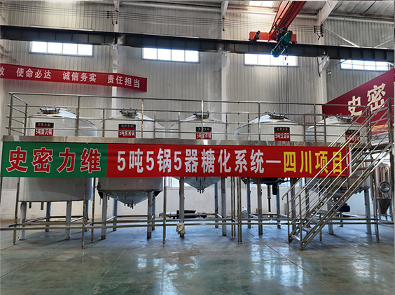 白水精酿啤酒设备厂—10吨五锅五器糖化系统—东北项目